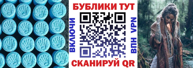 Ecstasy 280мг  Урус-Мартан 
