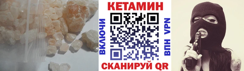 КЕТАМИН ketamine  Урус-Мартан 