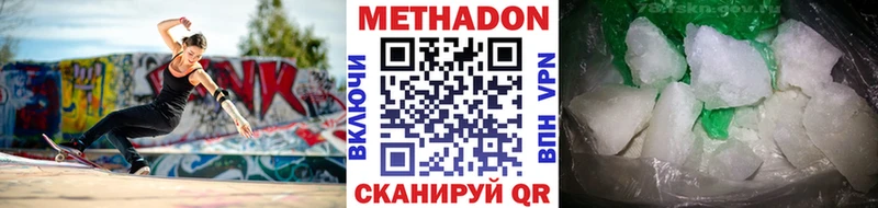 МЕТАДОН белоснежный  Урус-Мартан 
